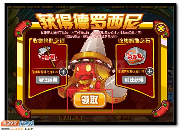 赛尔号德罗西尼 德罗西超进化
