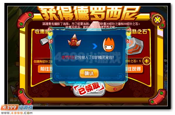 赛尔号德罗西尼 德罗西超进化