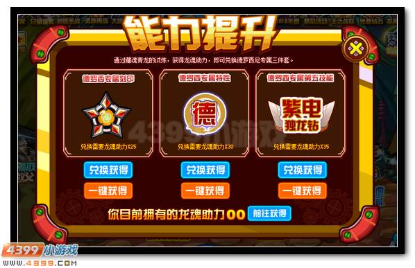 赛尔号德罗西尼 德罗西超进化