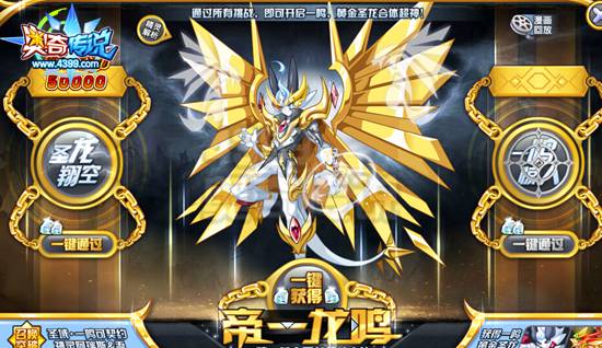 奥奇传说圣域帝一鸣打法 圣域帝一鸣怎么打