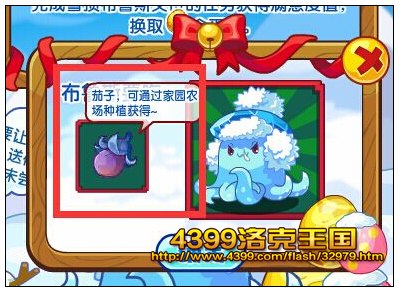 洛克王国狡诈的布鲁斯 得金蛋蛋