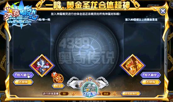 奥奇传说圣域帝一鸣打法 圣域帝一鸣怎么打