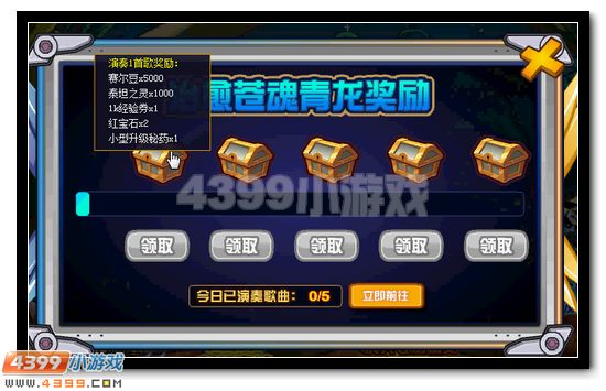赛尔号保卫卡兰星系领好礼
