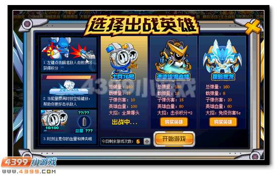 赛尔号保卫卡兰星系领好礼