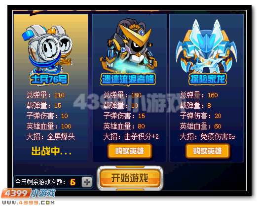 赛尔号保卫卡兰星系领好礼