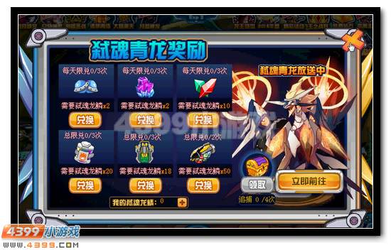 赛尔号保卫卡兰星系领好礼
