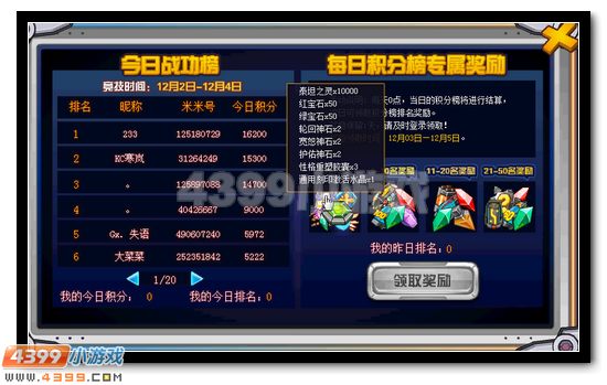 赛尔号保卫卡兰星系领好礼