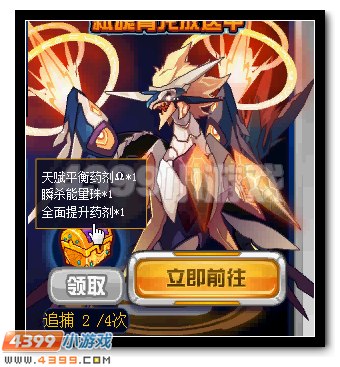 赛尔号保卫卡兰星系领好礼