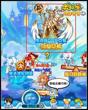奥拉星镇星女神在哪得
