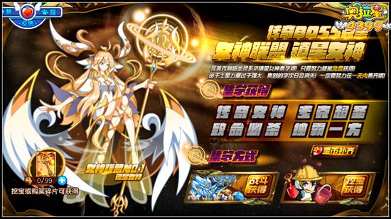 奥拉星镇星女神怎么得