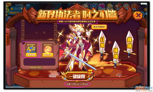 热血精灵派新界执法者时之刃规则