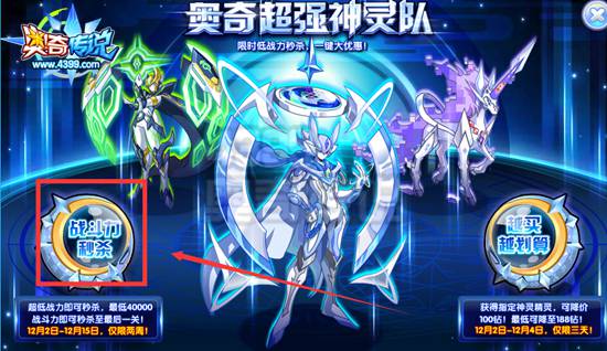 奥奇传说神灵精灵挑战难度降低 限时两周