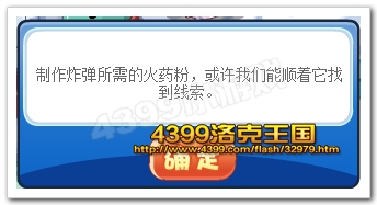 火药线索