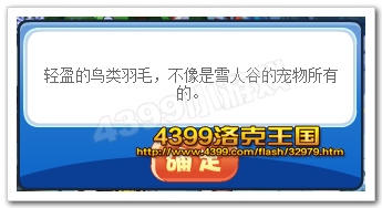 羽毛线索