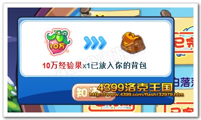 10W经验果