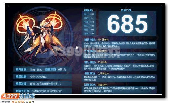赛尔号弑魂青龙怎么打