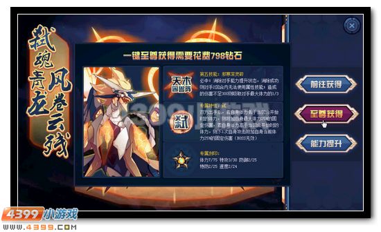 赛尔号弑魂青龙全民放送