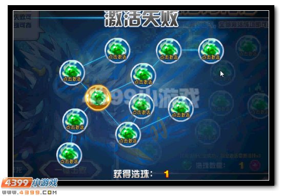 赛尔号弑魂青龙全民放送