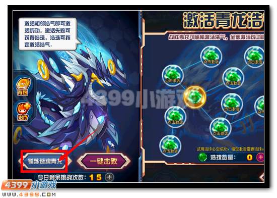 赛尔号弑魂青龙全民放送