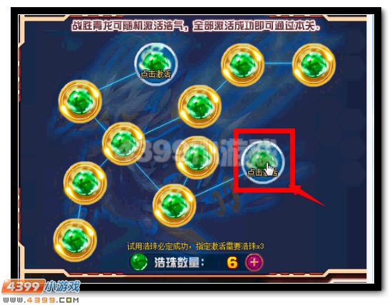 赛尔号弑魂青龙全民放送