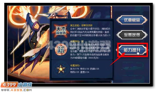 赛尔号弑魂青龙怎么打