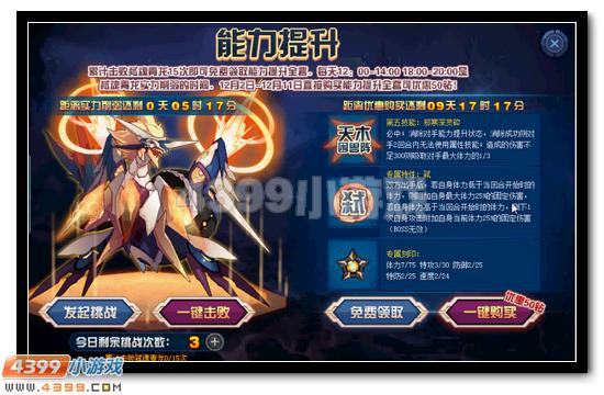 赛尔号弑魂青龙怎么打