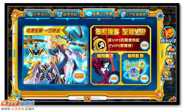 赛尔号冬寒梅隐 12月包月神宠降临