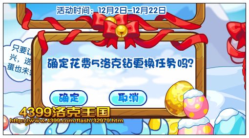 洛克王国狡诈的布鲁斯 得金蛋蛋