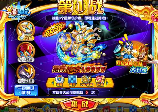 奥奇传说黄金圣龙挑战回归 全民获得