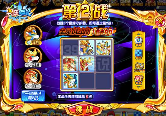 奥奇传说黄金圣龙挑战回归 全民获得