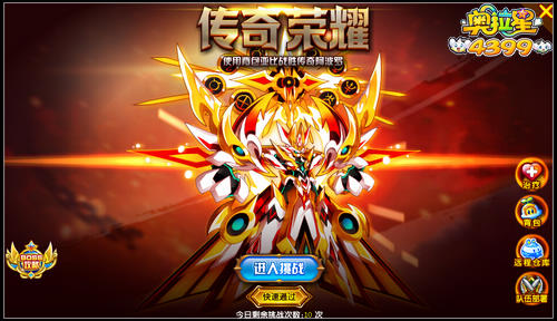 奥拉星荣耀归来 传奇阿波罗登场