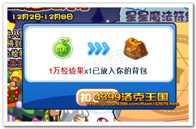 1W经验果