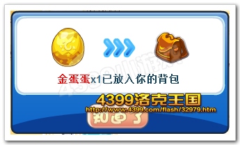金蛋蛋