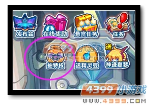 热血精灵派尊贵特权限时抽