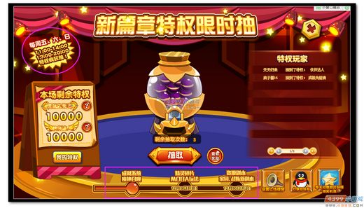 热血精灵派尊贵特权限时抽规则