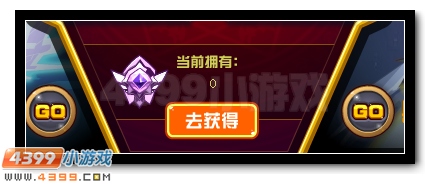赛尔号紫金神宠联盟伙伴效果开启