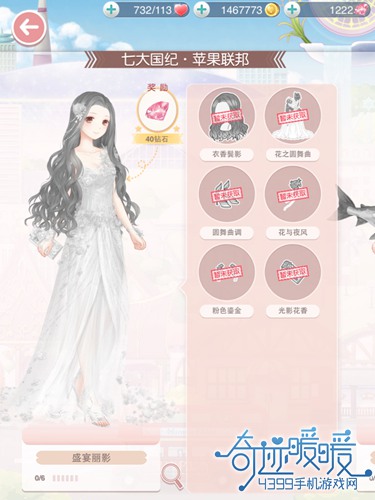 奇迹暖暖盛夏丽影套装