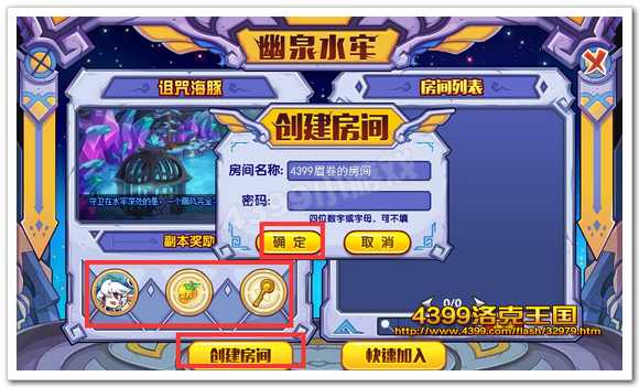 创建房间