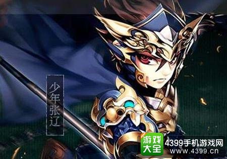 少年三国志