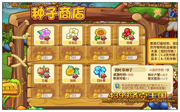 洛克王国狡诈的布鲁斯 得金蛋蛋