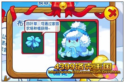 洛克王国狡诈的布鲁斯 得金蛋蛋
