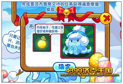 洛克王国狡诈的布鲁斯 得金蛋蛋