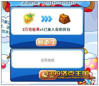 洛克王国狡诈的布鲁斯 得金蛋蛋