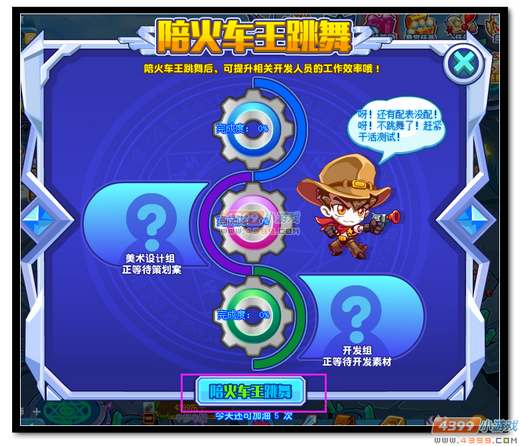 热血精灵派陪火车王跳舞