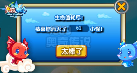 奥奇传说天道守卫战 每天10000金币