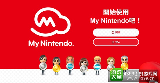My Nintendo