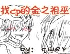 造梦西游4找cp的金之祖巫
