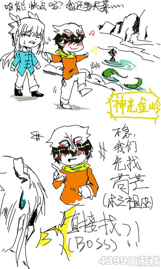 洪荒大劫篇找cp的金之祖巫-4399qwer