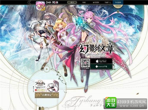 次元骚动！《幻影纹章》即将破壁而来
