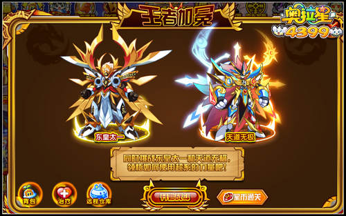 奥拉星圣耀阿波罗挑战回归